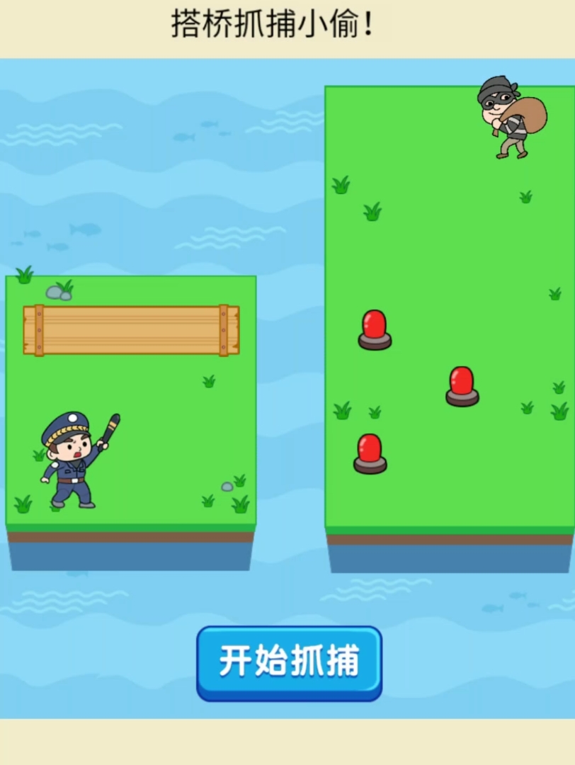 微信游戏怎么抓人的小程序（微信游戏警察抓住小偷）