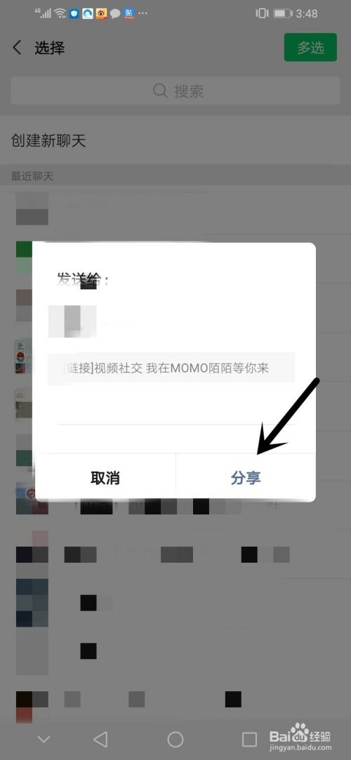 微信小程序怎么样加人的（小程序内添加微信好友）