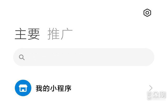 用小米怎么打开微信小程序（小米手机怎么打开微信小程序）
