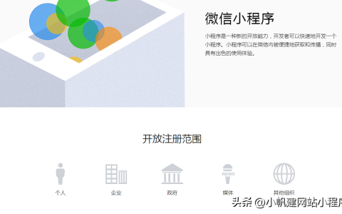 微信怎么创建店铺小程序（微信怎么搞店铺小程序）