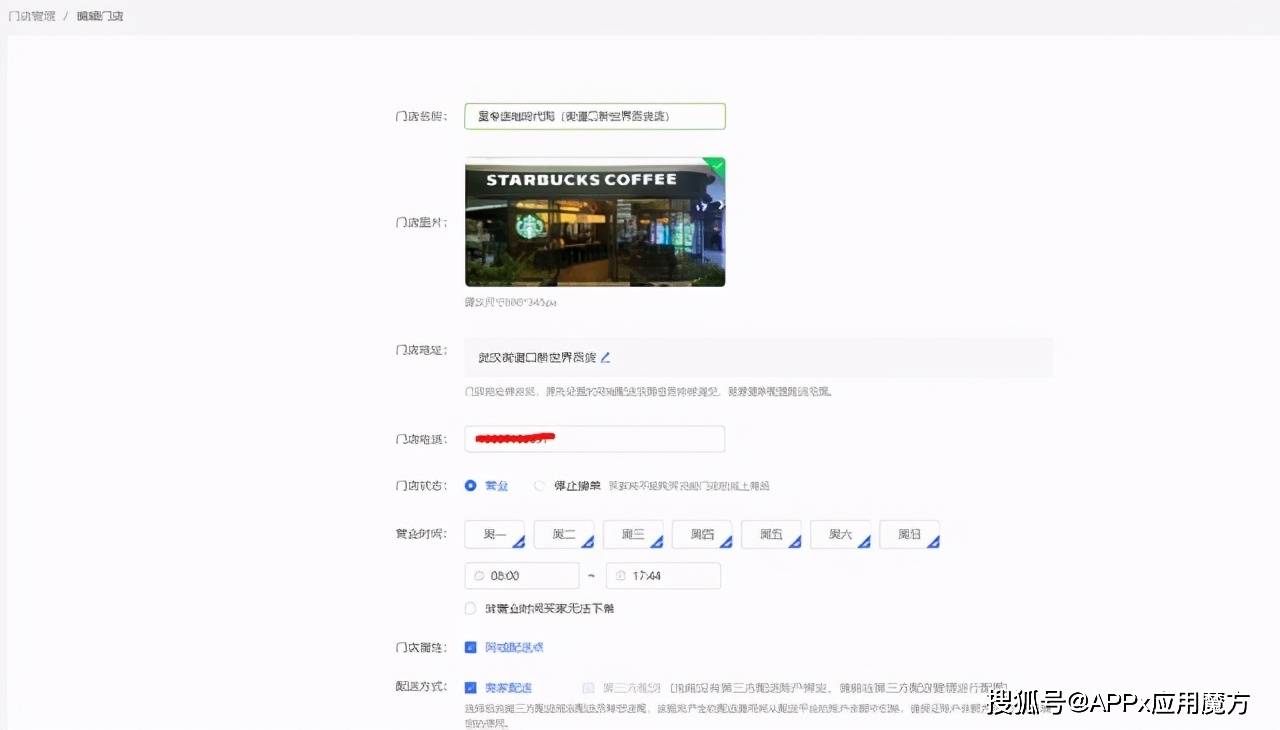 微信怎么创建店铺小程序（微信怎么搞店铺小程序）