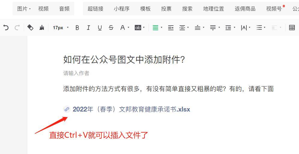 微信直达小程序设置指南