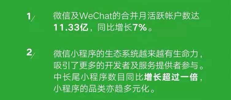 微信小程序如何抓住风口