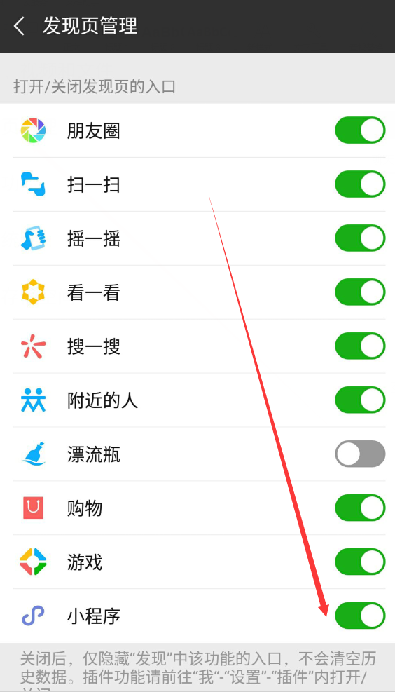 如何轻松通过微信发送小程序？