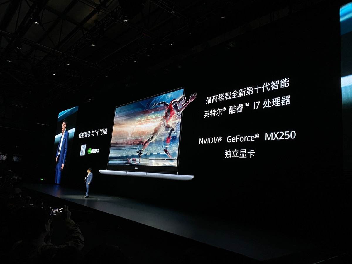 华为笔记本新品发布会,华为笔记本新品发布会2021具体时间