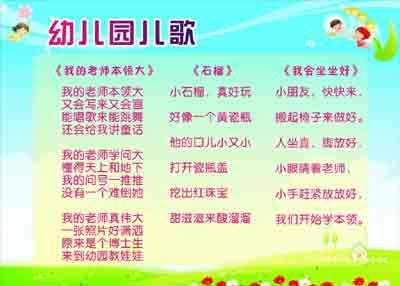 幼儿园儿歌,幼儿园儿歌小手拍拍