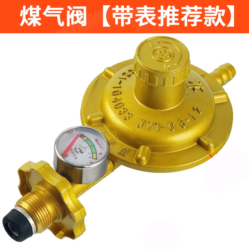 燃气灶安全阀,燃气灶安全阀是什么样子