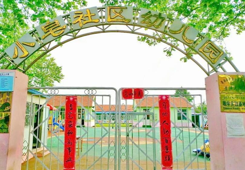 蓬莱幼儿园,蓬莱幼儿园排名一览表