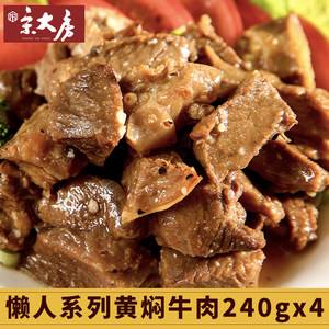 私房红烧牛肉,私房红烧牛肉面
