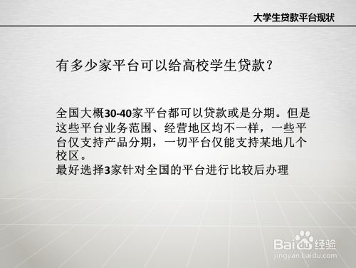 大学生创业贷款申请书,大学生创业贷款申请书范文