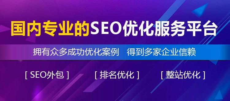 seo关键词排名价格,seo关键词优化价格查询