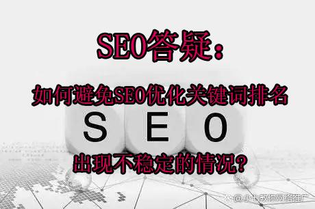 seo关键词排名价格,seo关键词优化价格查询