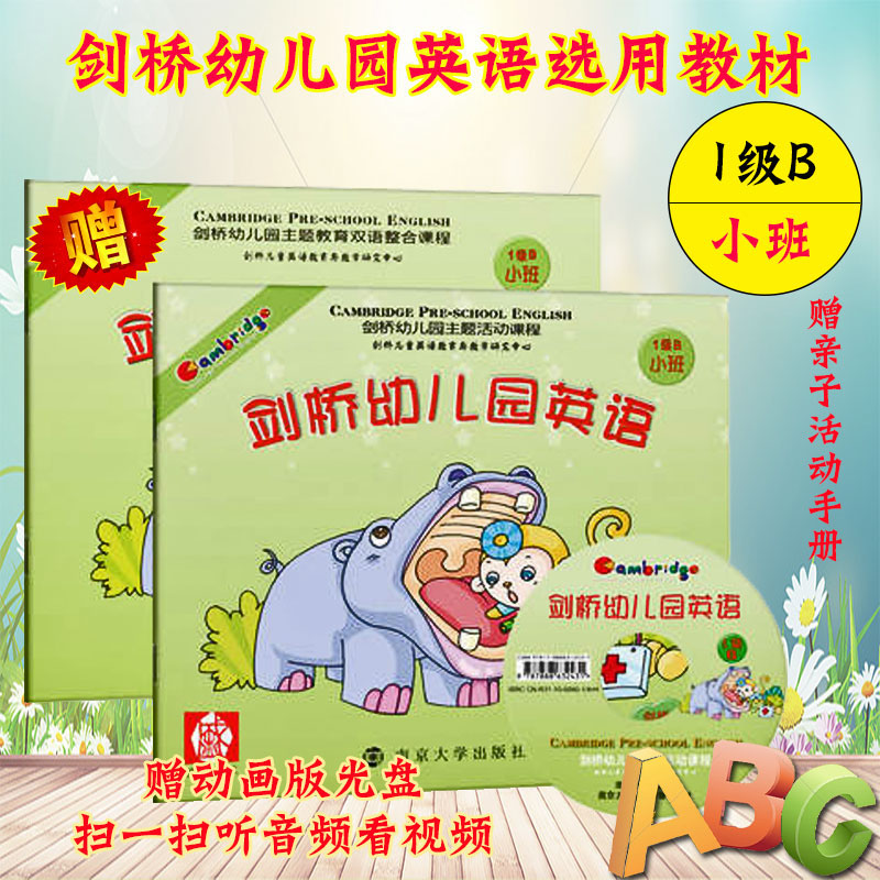 幼儿园英语培训,幼儿园英语培训心得体会总结简短