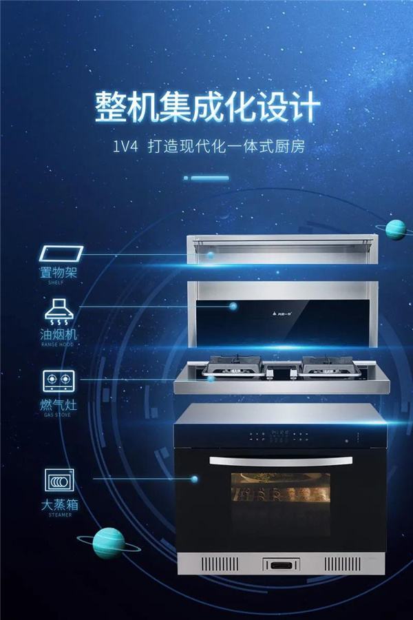 火星一号集成灶好不好,火星一号集成灶怎么样?好不好用