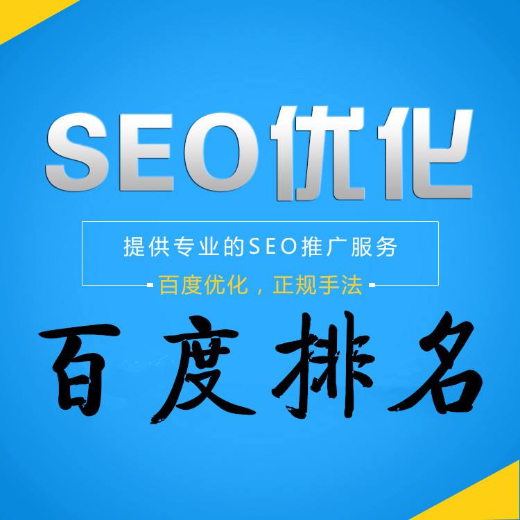 seo关键词快速获得排名,seo关键词快速获得排名的方法