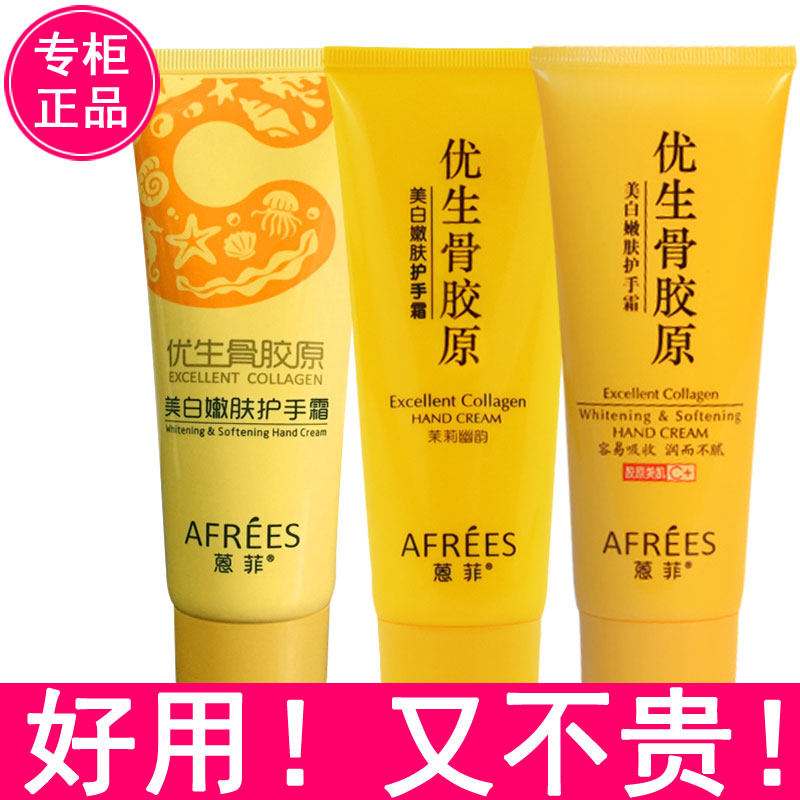 优生骨胶原美白嫩肤护手霜,优生骨胶原美白嫩肤护手霜怎么用