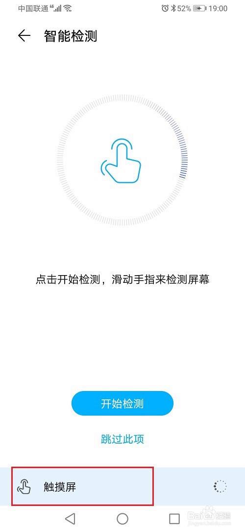 华为测屏指令,华为测试指令屏幕