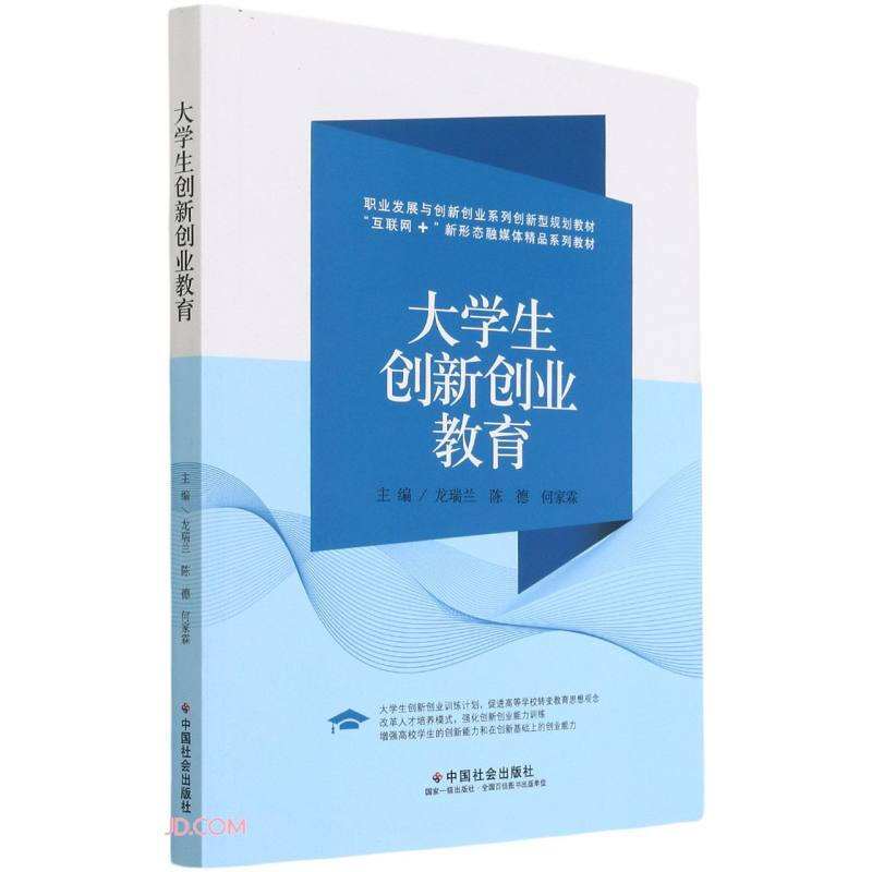 大学生创新创业心得体会,大学生创新创业心得体会800字