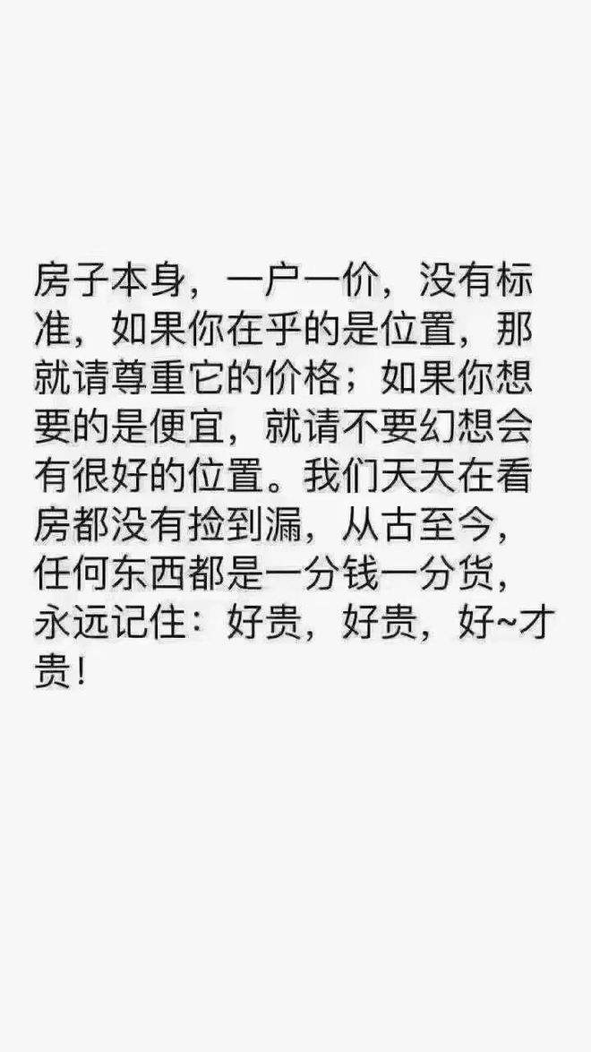 卖房搞笑段子,卖房搞笑段子知乎