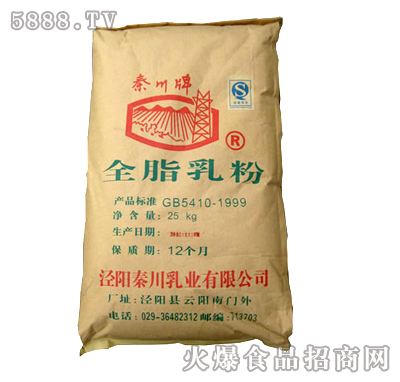 秦川羊奶粉,秦川羊奶粉出问题了