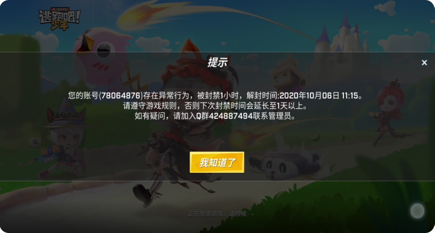英雄联盟逃跑几次封号,英雄联盟逃跑几次封号了