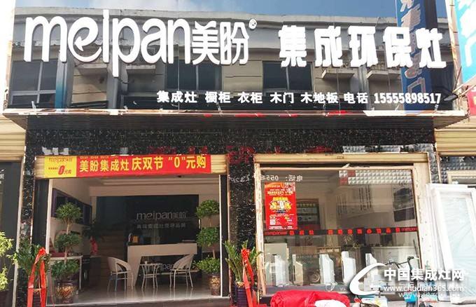 美盼集成灶加盟 美盼集成灶售后维修电话