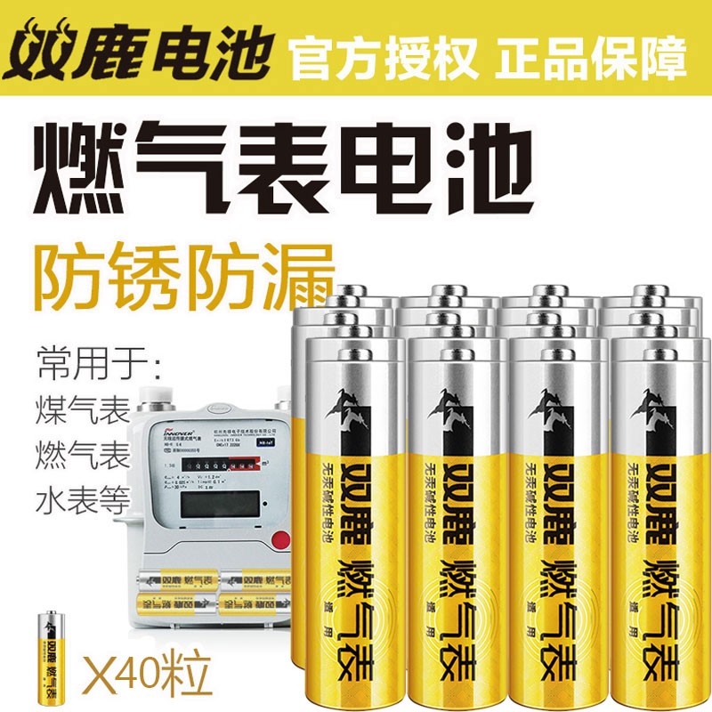 燃气灶费电池怎么处理 燃气灶电池用完怎样处理