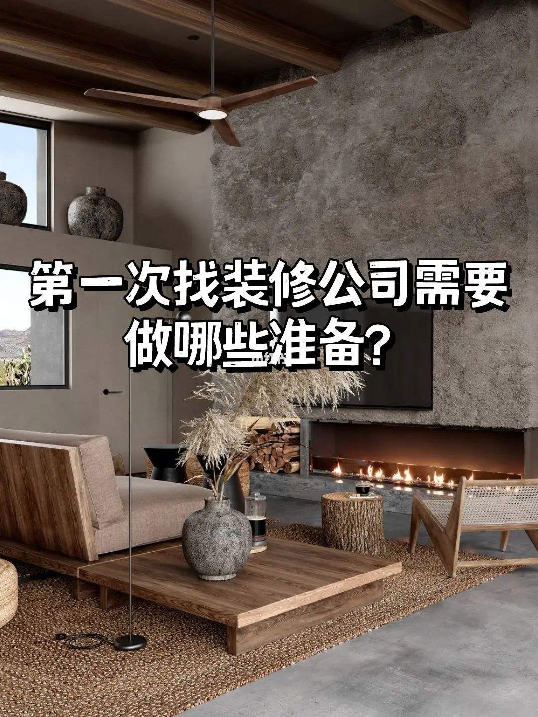 装修选择公司 装修选择公司电线会作假吗