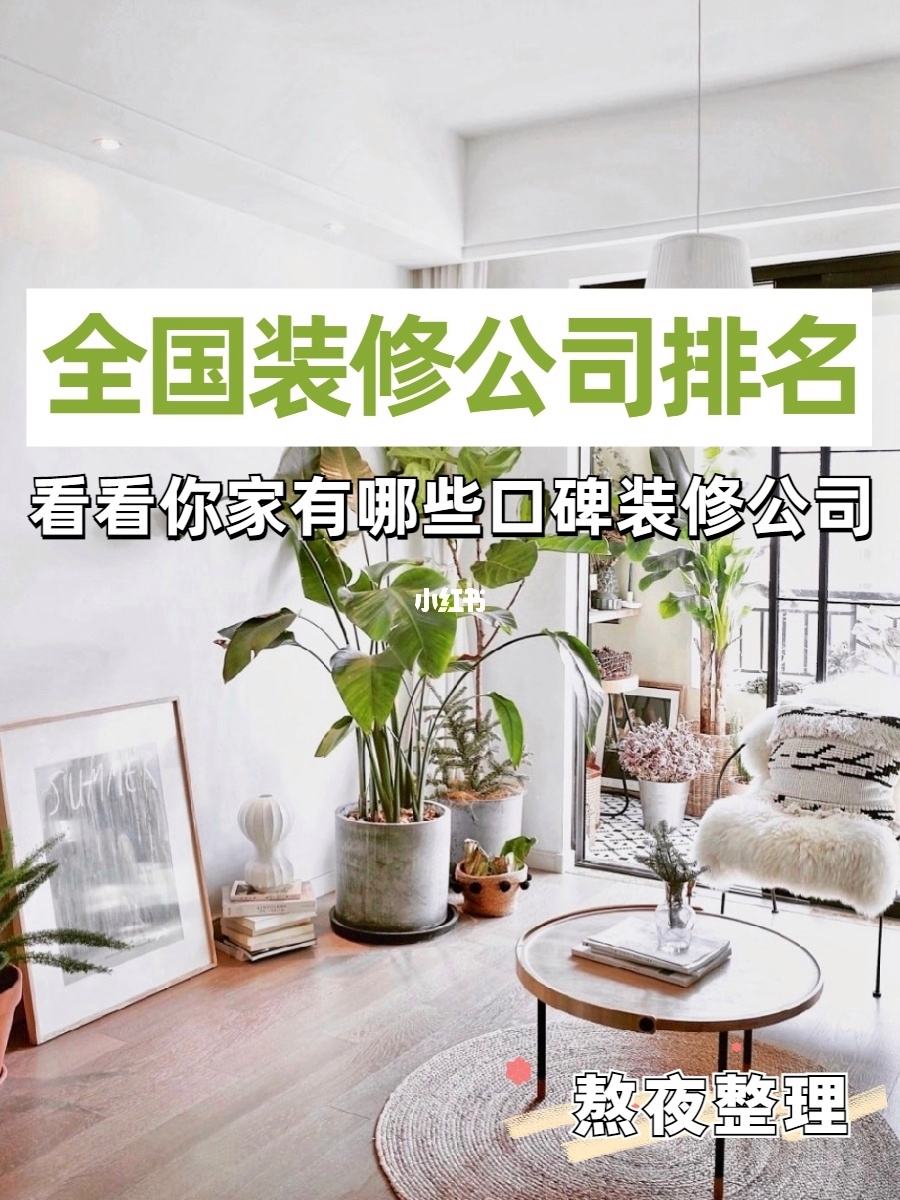 装修选择公司 装修选择公司电线会作假吗