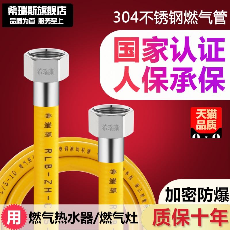 燃气灶软管 燃气灶软管在哪里买