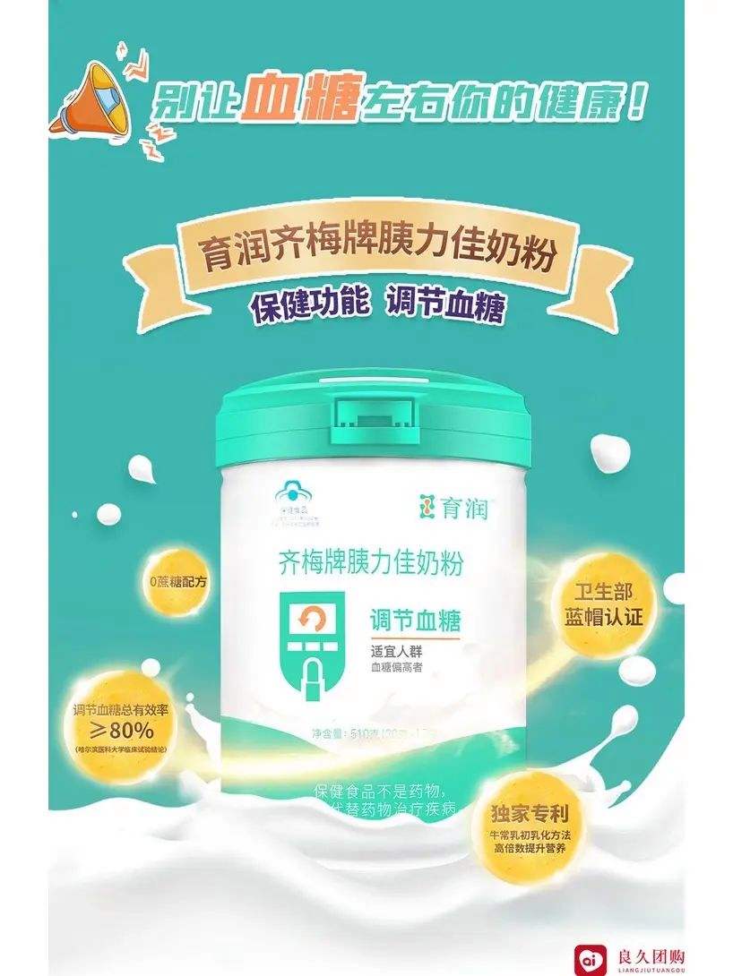 齐梅奶粉怎么样 齐梅牌奶粉怎么样