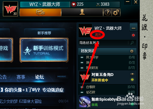英雄联盟怎么切出来 英雄联盟怎么切出来回消息