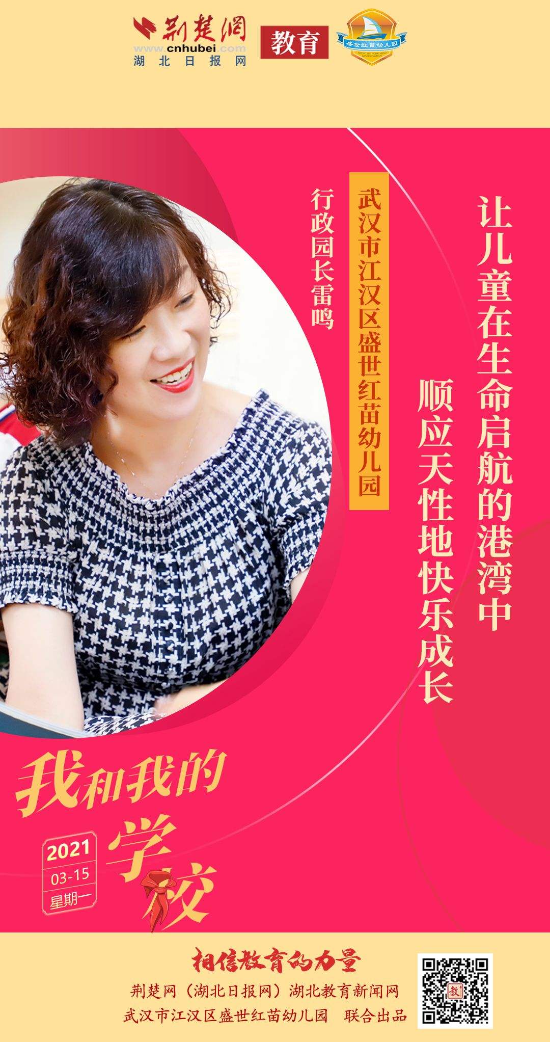 幼儿园园长介绍 幼儿园园长介绍自己的幼儿园