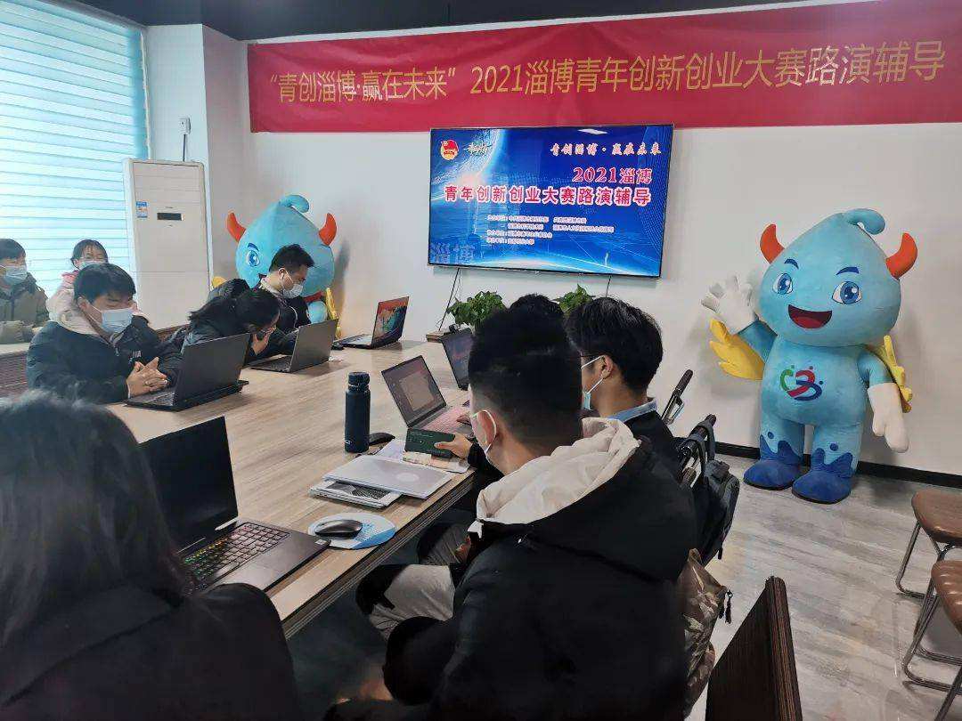 淄博大学生创业扶持 淄博市大学生创业优惠政策