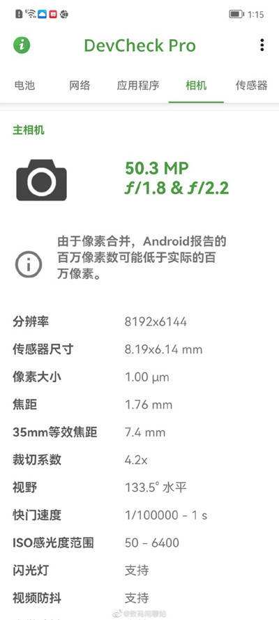 华为相机pro怎么设置 华为mate20pro相机如何设置