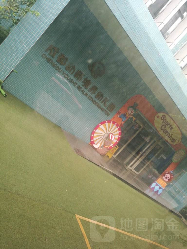 成都幼师幼儿园 成都幼师幼儿园官网