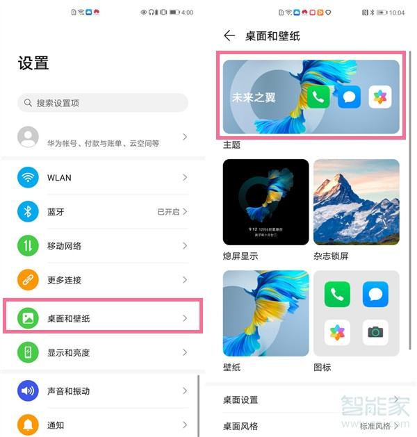 华为手机怎么解锁 华为手机怎么解锁密码忘了怎么办