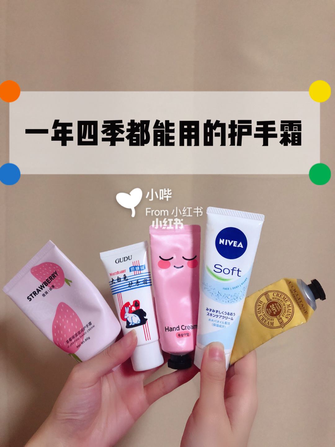 护手霜一年了还能用吗 护手霜一年了还能用吗女生