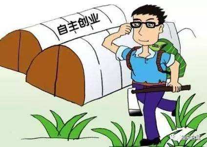 大学生创业的资金来源 大学生创业的资金来源是