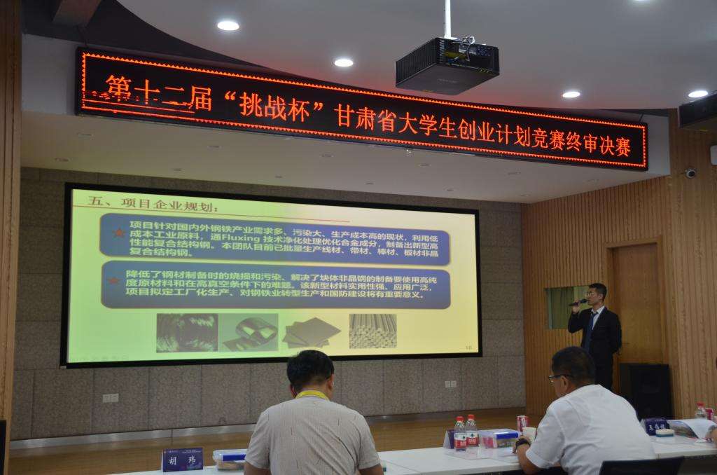 甘肃省大学生创业政策 甘肃省大学生创业扶持政策
