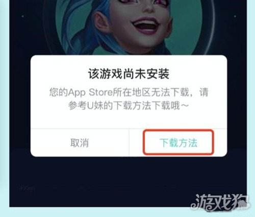 英雄联盟uu助手 uu加速器英雄联盟手游教程