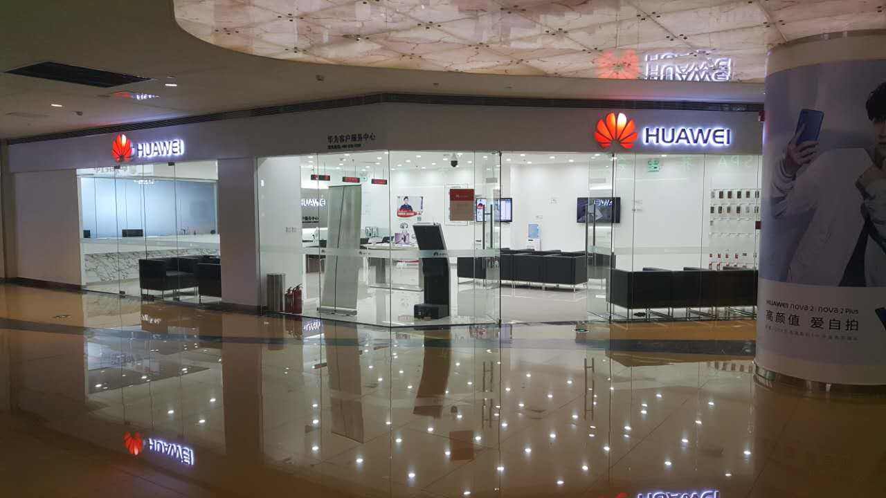 沈阳华为售后维修点地址 沈阳华为售后维修点地址查询大东区
