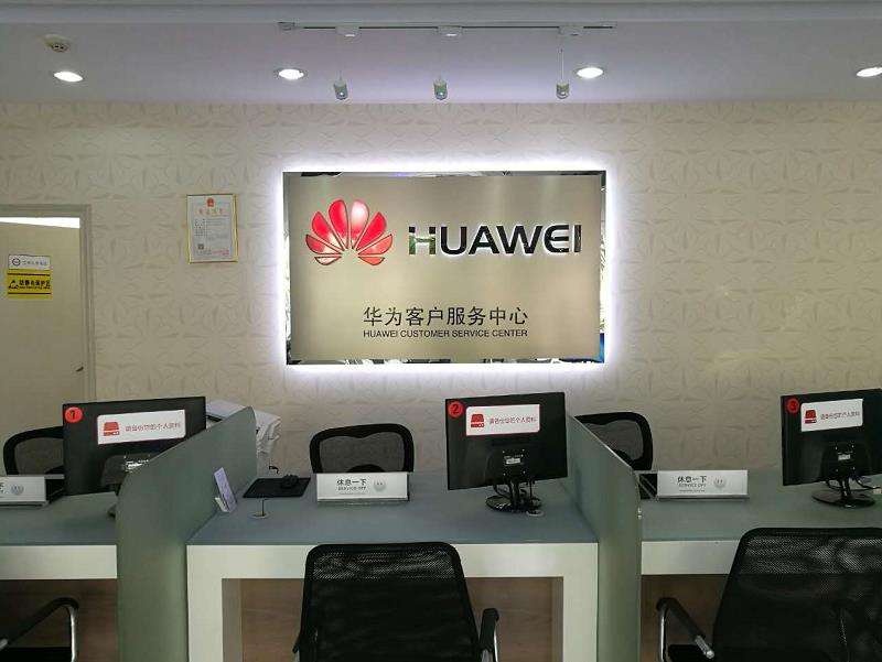 沈阳华为售后维修点地址 沈阳华为售后维修点地址查询大东区