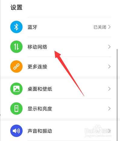 华为如何连接热点 华为如何连接热点共享网络