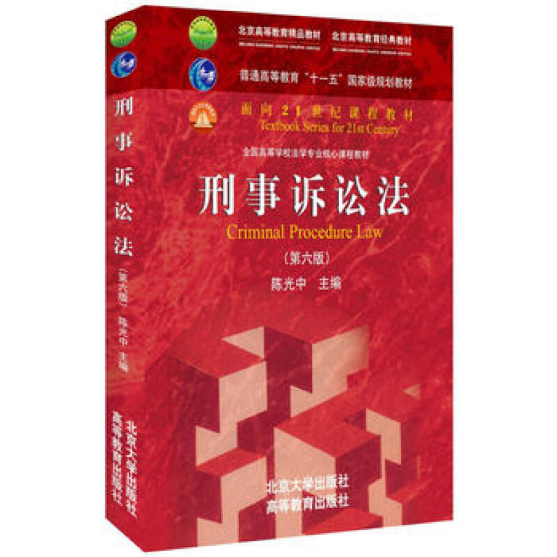 刑事诉讼法第37条 刑事诉讼法37条规定