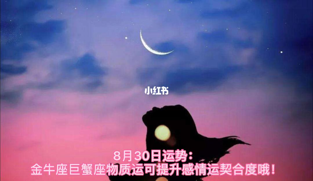 8月30号是什么星座的 8月30号的星座是什么星座