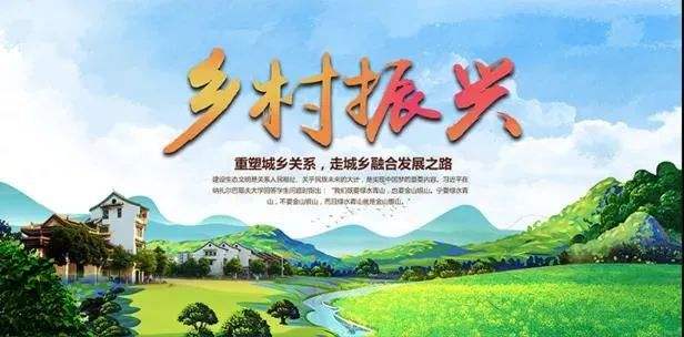 乡村振兴要振兴 乡村振兴五大振兴什么