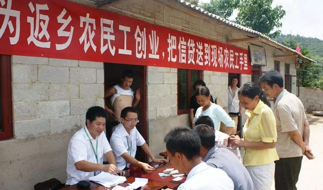 农村创业贷款政策 农村创业贷款政策解读