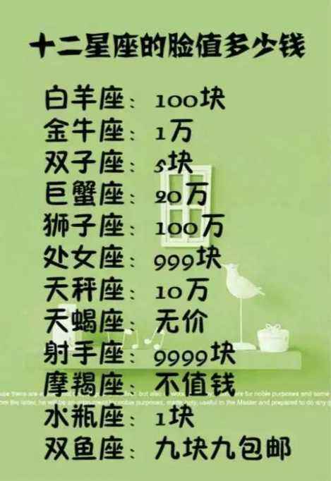6月什么星座星座 6月份星座是什么星座