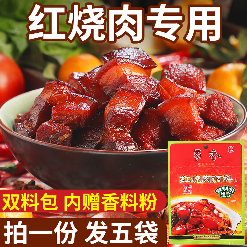 红烧肉酱 红烧肉酱料哪个牌子好